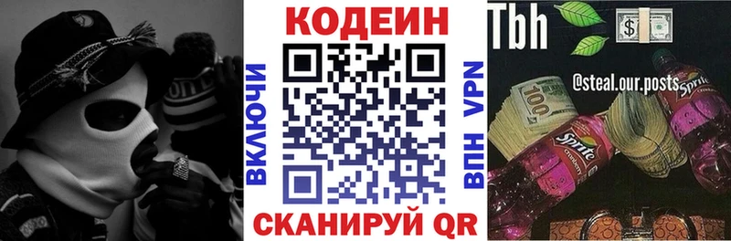 Кодеиновый сироп Lean Purple Drank  Каменск-Шахтинский 