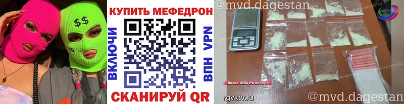 МЕФ мяу мяу  Каменск-Шахтинский 